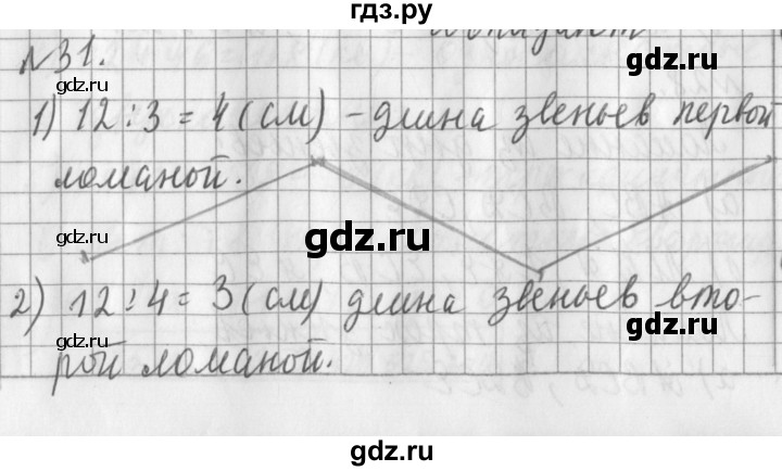 ГДЗ по математике 3 класс  Рудницкая   часть 2 / деление на двузначное число - 31, Решебник №1