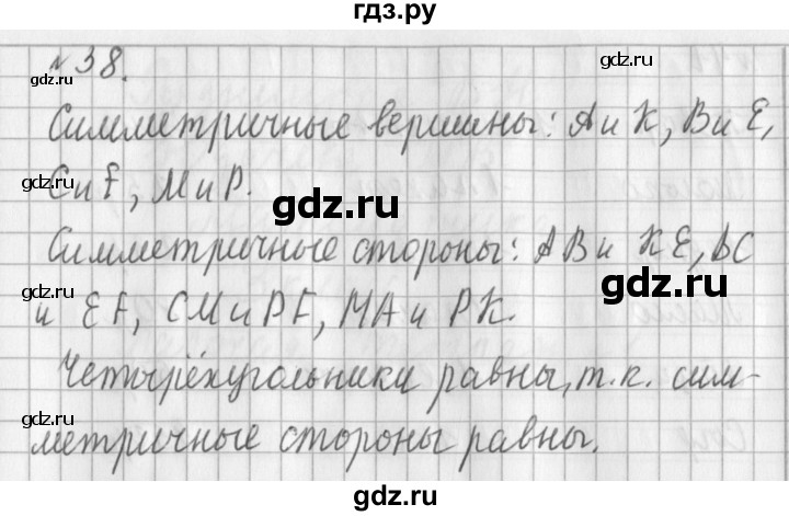 ГДЗ по математике 3 класс  Рудницкая   часть 2 / деление на двузначное число - 38, Решебник №1