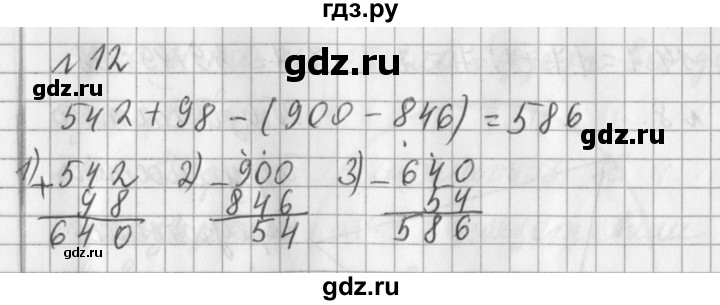 ГДЗ по математике 3 класс  Рудницкая   часть 2 / умножение суммы на число - 12, Решебник №1