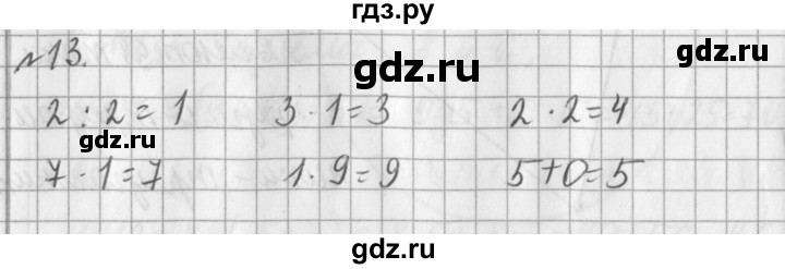 ГДЗ по математике 3 класс  Рудницкая   часть 2 / умножение суммы на число - 13, Решебник №1
