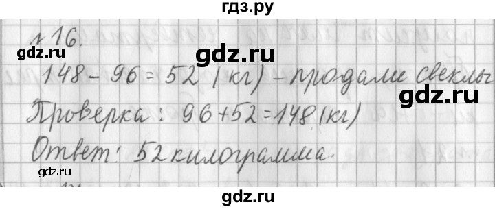 ГДЗ по математике 3 класс  Рудницкая   часть 2 / умножение суммы на число - 16, Решебник №1