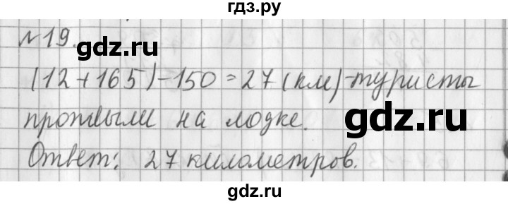 ГДЗ по математике 3 класс  Рудницкая   часть 2 / умножение суммы на число - 19, Решебник №1