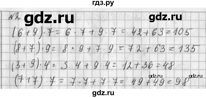 ГДЗ по математике 3 класс  Рудницкая   часть 2 / умножение суммы на число - 2, Решебник №1