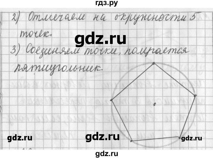 ГДЗ по математике 3 класс  Рудницкая   часть 2 / умножение суммы на число - 22, Решебник №1