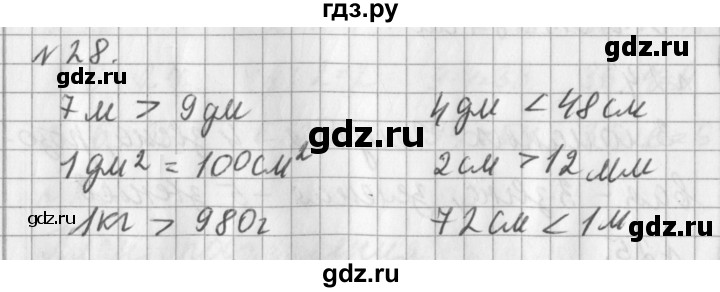 ГДЗ по математике 3 класс  Рудницкая   часть 2 / умножение суммы на число - 28, Решебник №1