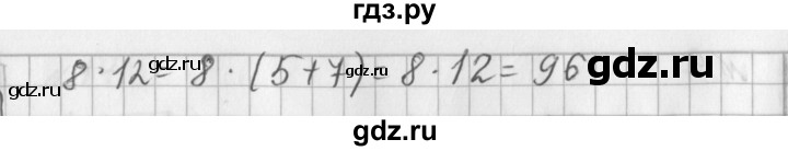 ГДЗ по математике 3 класс  Рудницкая   часть 2 / умножение суммы на число - 5, Решебник №1