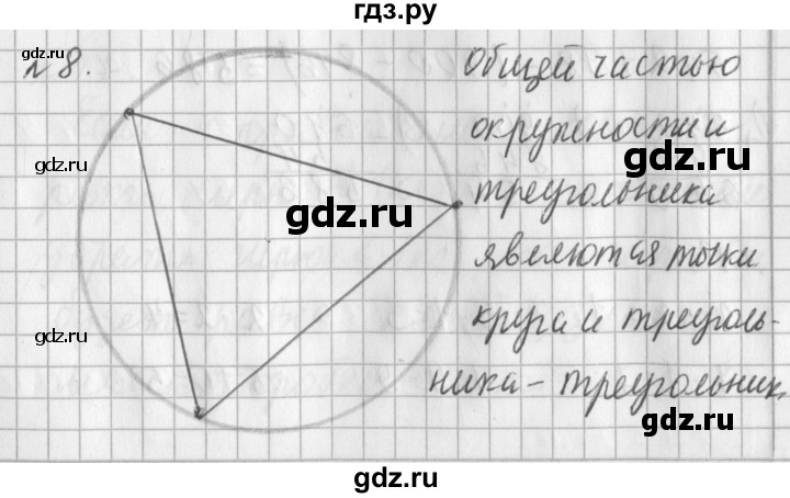 ГДЗ по математике 3 класс  Рудницкая   часть 2 / умножение суммы на число - 8, Решебник №1