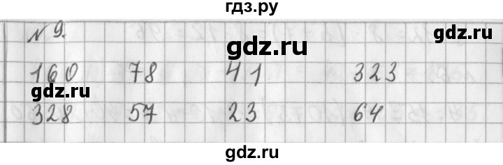 ГДЗ по математике 3 класс  Рудницкая   часть 2 / умножение суммы на число - 9, Решебник №1