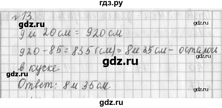 ГДЗ по математике 3 класс  Рудницкая   часть 2 / умножение на 10 и на 100 - 13, Решебник №1