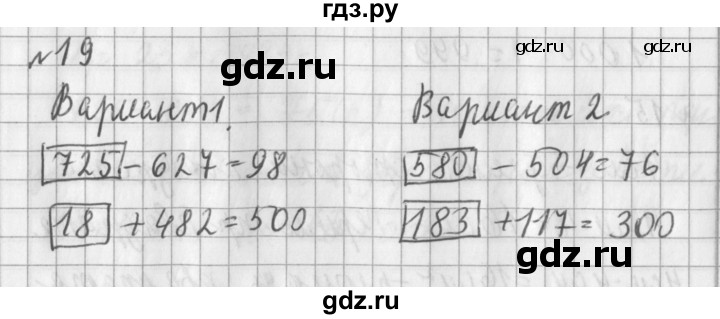 ГДЗ по математике 3 класс  Рудницкая   часть 2 / умножение на 10 и на 100 - 19, Решебник №1