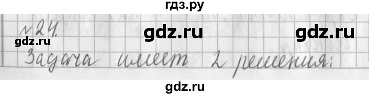 ГДЗ по математике 3 класс  Рудницкая   часть 2 / умножение на 10 и на 100 - 24, Решебник №1