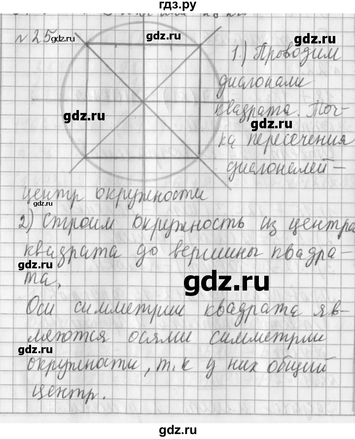 ГДЗ по математике 3 класс  Рудницкая   часть 2 / умножение на 10 и на 100 - 25, Решебник №1