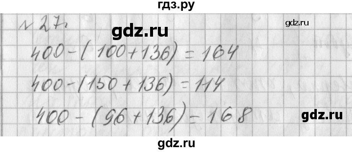 ГДЗ по математике 3 класс  Рудницкая   часть 2 / умножение на 10 и на 100 - 27, Решебник №1