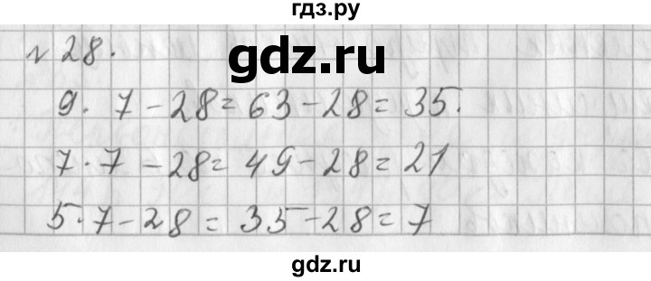 ГДЗ по математике 3 класс  Рудницкая   часть 2 / умножение на 10 и на 100 - 28, Решебник №1