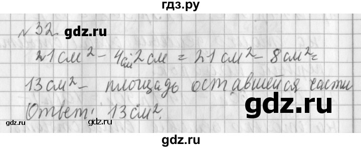ГДЗ по математике 3 класс  Рудницкая   часть 2 / умножение на 10 и на 100 - 32, Решебник №1
