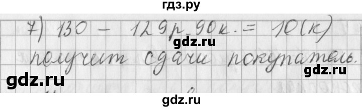 ГДЗ по математике 3 класс  Рудницкая   часть 2 / умножение на 10 и на 100 - 35, Решебник №1