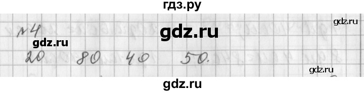 ГДЗ по математике 3 класс  Рудницкая   часть 2 / умножение на 10 и на 100 - 4, Решебник №1