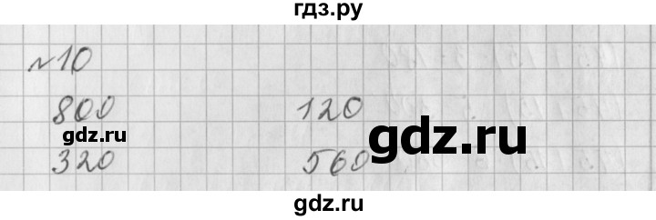 ГДЗ по математике 3 класс  Рудницкая   часть 2 / умножение в случаях вида 50 • 9 и 200 • 4 - 10, Решебник №1