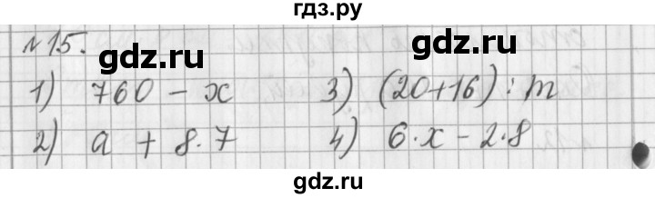ГДЗ по математике 3 класс  Рудницкая   часть 2 / умножение в случаях вида 50 • 9 и 200 • 4 - 15, Решебник №1