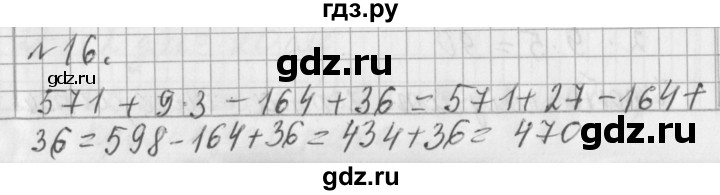 ГДЗ по математике 3 класс  Рудницкая   часть 2 / умножение в случаях вида 50 • 9 и 200 • 4 - 16, Решебник №1