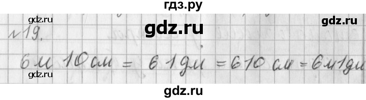 ГДЗ по математике 3 класс  Рудницкая   часть 2 / умножение в случаях вида 50 • 9 и 200 • 4 - 19, Решебник №1
