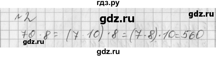 ГДЗ по математике 3 класс  Рудницкая   часть 2 / умножение в случаях вида 50 • 9 и 200 • 4 - 2, Решебник №1
