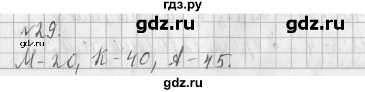 ГДЗ по математике 3 класс  Рудницкая   часть 2 / умножение в случаях вида 50 • 9 и 200 • 4 - 29, Решебник №1