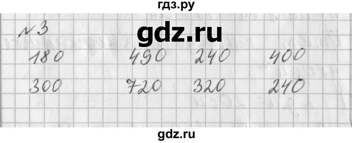 ГДЗ по математике 3 класс  Рудницкая   часть 2 / умножение в случаях вида 50 • 9 и 200 • 4 - 3, Решебник №1