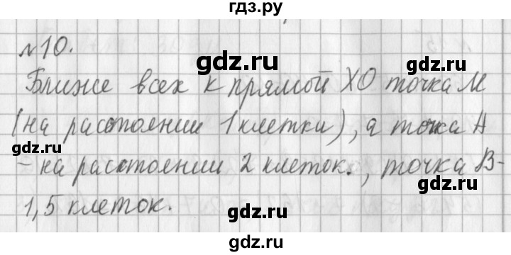 ГДЗ по математике 3 класс  Рудницкая   часть 2 / прямая - 10, Решебник №1