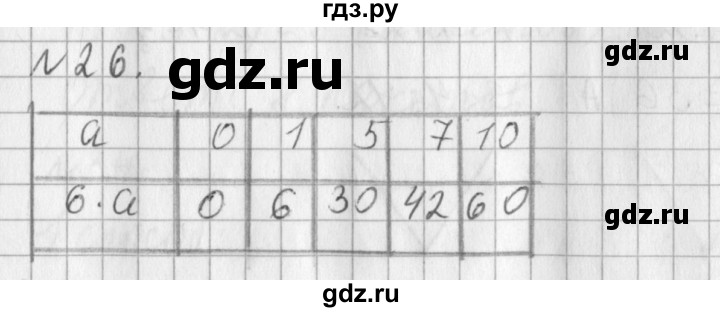 ГДЗ по математике 3 класс  Рудницкая   часть 2 / прямая - 26, Решебник №1
