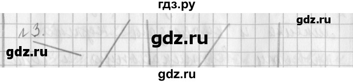ГДЗ по математике 3 класс  Рудницкая   часть 2 / прямая - 3, Решебник №1