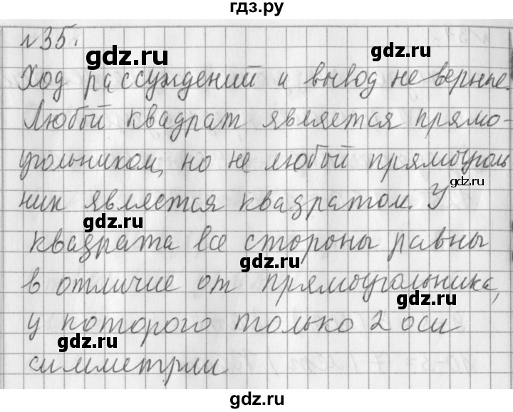ГДЗ по математике 3 класс  Рудницкая   часть 2 / прямая - 35, Решебник №1