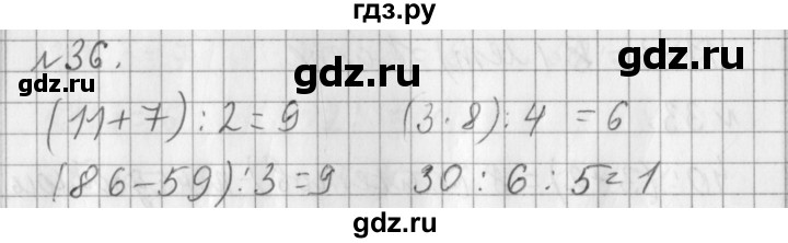 ГДЗ по математике 3 класс  Рудницкая   часть 2 / прямая - 36, Решебник №1