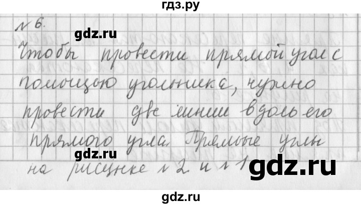 ГДЗ по математике 3 класс  Рудницкая   часть 2 / прямая - 6, Решебник №1