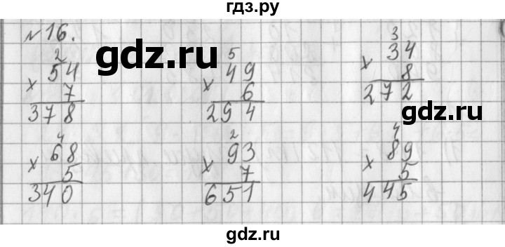 ГДЗ по математике 3 класс  Рудницкая   часть 2 / умножение на однозначное число - 16, Решебник №1