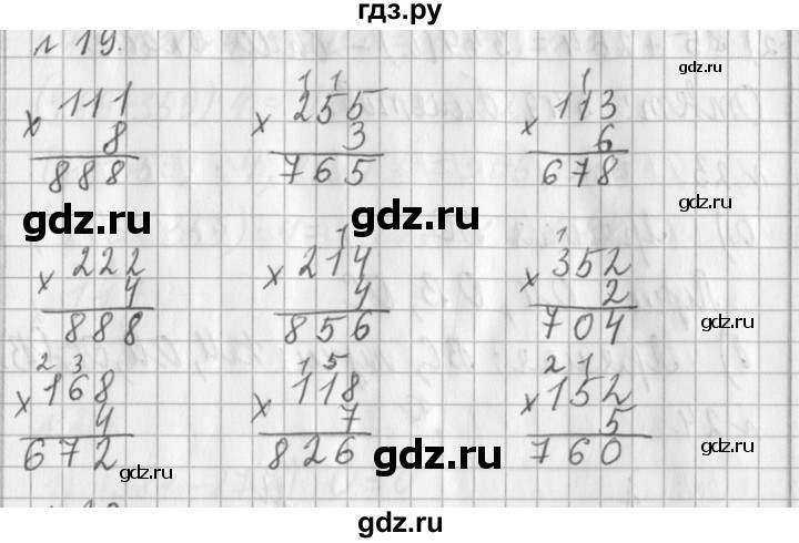 ГДЗ по математике 3 класс  Рудницкая   часть 2 / умножение на однозначное число - 19, Решебник №1