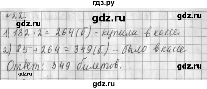ГДЗ по математике 3 класс  Рудницкая   часть 2 / умножение на однозначное число - 22, Решебник №1
