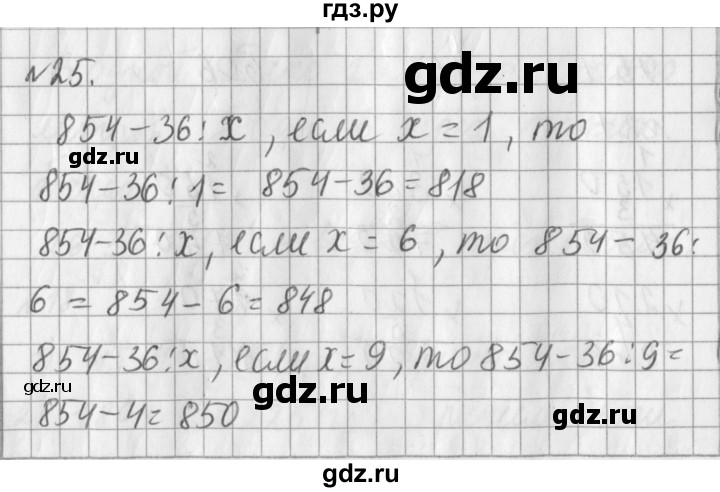 ГДЗ по математике 3 класс  Рудницкая   часть 2 / умножение на однозначное число - 25, Решебник №1