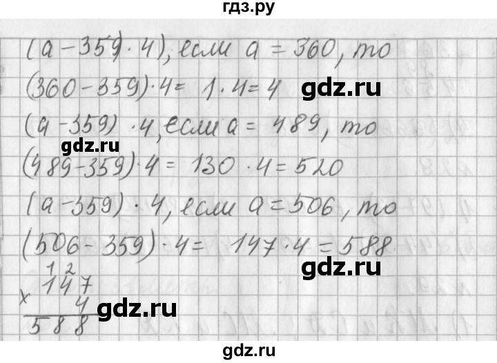 ГДЗ по математике 3 класс  Рудницкая   часть 2 / умножение на однозначное число - 25, Решебник №1
