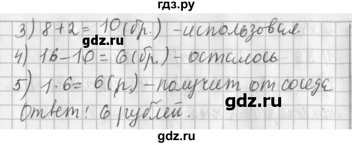 ГДЗ по математике 3 класс  Рудницкая   часть 2 / умножение на однозначное число - 30, Решебник №1