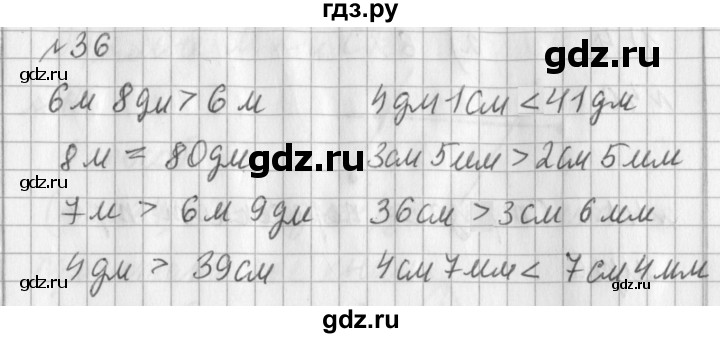 ГДЗ по математике 3 класс  Рудницкая   часть 2 / умножение на однозначное число - 36, Решебник №1