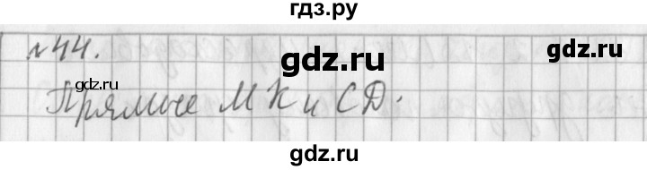 ГДЗ по математике 3 класс  Рудницкая   часть 2 / умножение на однозначное число - 44, Решебник №1