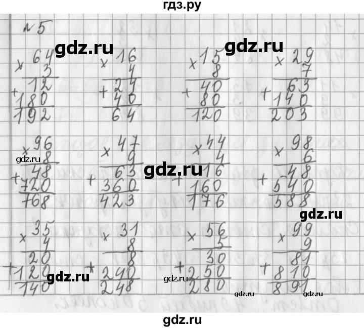 ГДЗ по математике 3 класс  Рудницкая   часть 2 / умножение на однозначное число - 5, Решебник №1