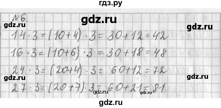 ГДЗ по математике 3 класс  Рудницкая   часть 2 / умножение на однозначное число - 6, Решебник №1
