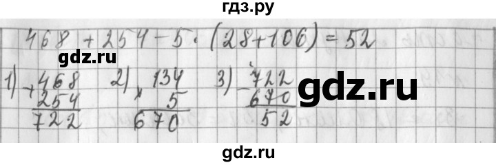 ГДЗ по математике 3 класс  Рудницкая   часть 2 / измерение времени - 22, Решебник №1