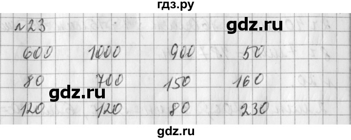 ГДЗ по математике 3 класс  Рудницкая   часть 2 / измерение времени - 23, Решебник №1