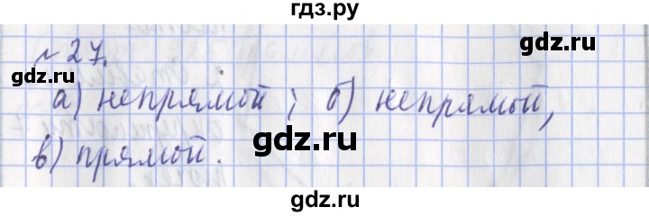 ГДЗ по математике 3 класс  Рудницкая   часть 2 / измерение времени - 27, Решебник №1