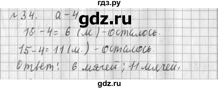 ГДЗ по математике 3 класс  Рудницкая   часть 2 / измерение времени - 34, Решебник №1