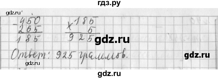 ГДЗ по математике 3 класс  Рудницкая   часть 2 / измерение времени - 35, Решебник №1