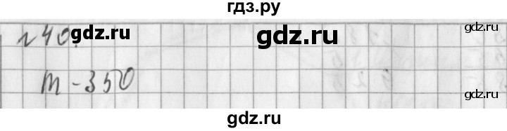 ГДЗ по математике 3 класс  Рудницкая   часть 2 / измерение времени - 40, Решебник №1